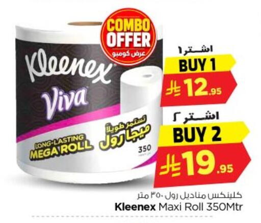 available at Nesto in KSA, Saudi Arabia, Saudi - Al-Kharj
