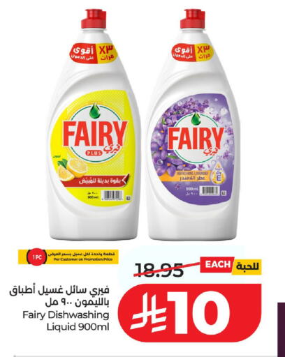 available at لولو هايبرماركت in مملكة العربية السعودية, السعودية, سعودية - الخرج