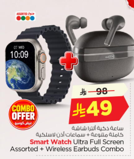 available at نستو in مملكة العربية السعودية, السعودية, سعودية - المجمعة