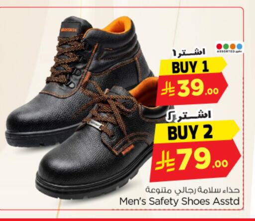 available at Nesto in KSA, Saudi Arabia, Saudi - Riyadh
