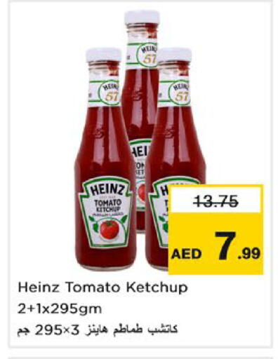 Tomato available at نستو هايبرماركت in الإمارات العربية المتحدة , الامارات - رَأْس ٱلْخَيْمَة