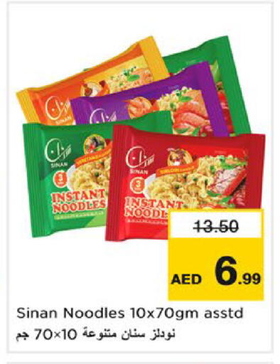 available at Nesto Hypermarket in UAE - Ras al Khaimah