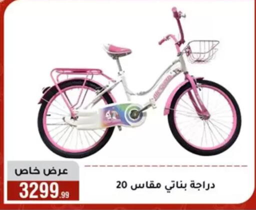 available at المرشدي in Egypt - القاهرة