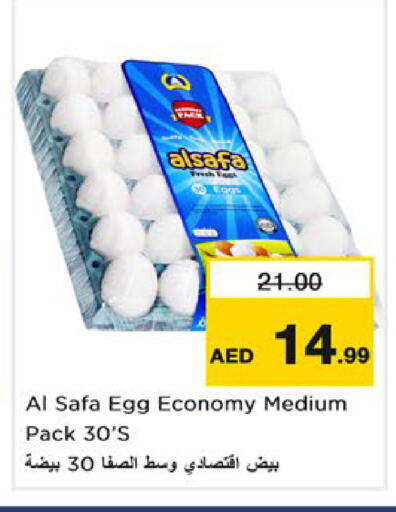 available at نستو هايبرماركت in الإمارات العربية المتحدة , الامارات - رَأْس ٱلْخَيْمَة