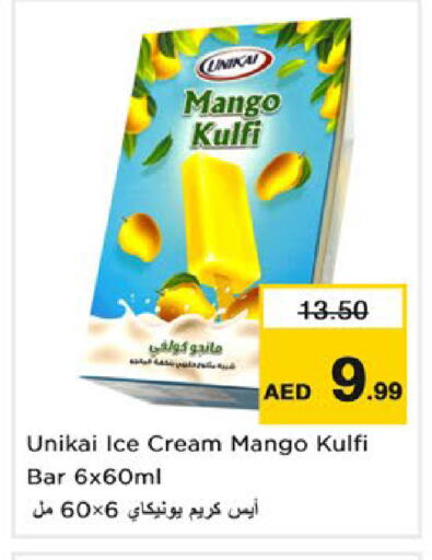 Mango available at نستو هايبرماركت in الإمارات العربية المتحدة , الامارات - رَأْس ٱلْخَيْمَة