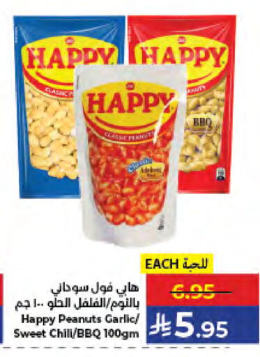 Garlic available at كبايان هايبرماركت in مملكة العربية السعودية, السعودية, سعودية - جدة