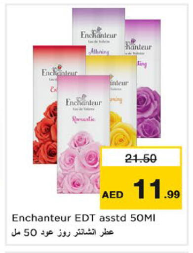 available at نستو هايبرماركت in الإمارات العربية المتحدة , الامارات - رَأْس ٱلْخَيْمَة