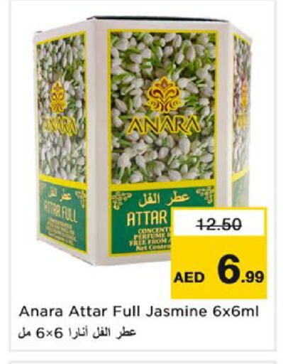 available at نستو هايبرماركت in الإمارات العربية المتحدة , الامارات - رَأْس ٱلْخَيْمَة