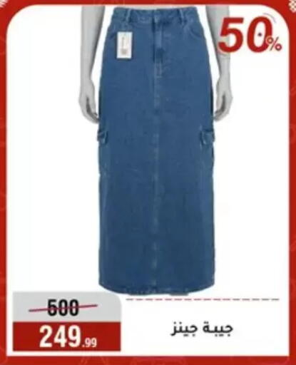 available at Al Morshedy  in Egypt - Cairo