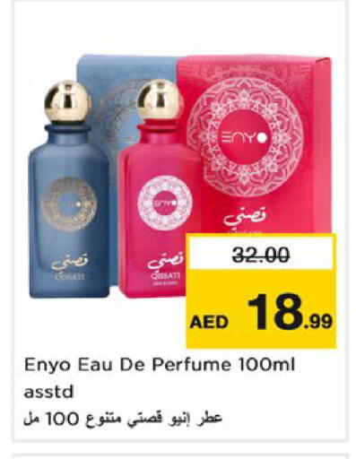 available at نستو هايبرماركت in الإمارات العربية المتحدة , الامارات - رَأْس ٱلْخَيْمَة