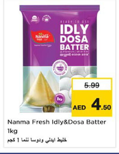 available at نستو هايبرماركت in الإمارات العربية المتحدة , الامارات - رَأْس ٱلْخَيْمَة