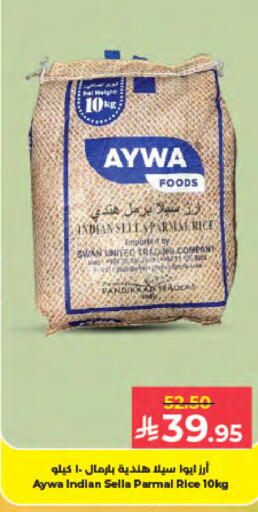available at كبايان هايبرماركت in مملكة العربية السعودية, السعودية, سعودية - جدة