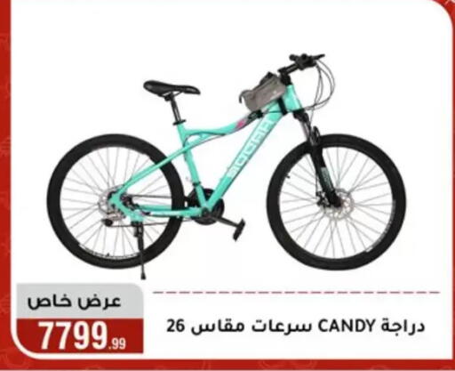 available at المرشدي in Egypt - القاهرة