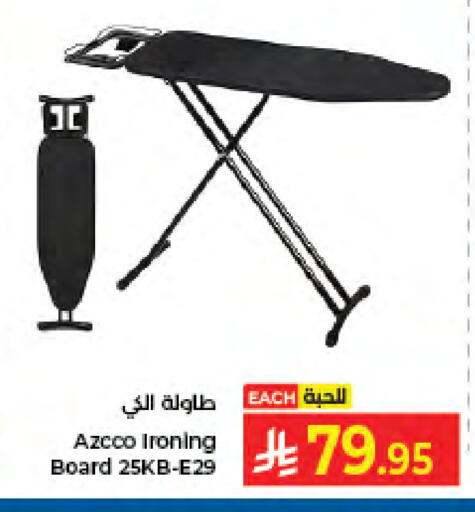 available at كبايان هايبرماركت in مملكة العربية السعودية, السعودية, سعودية - جدة