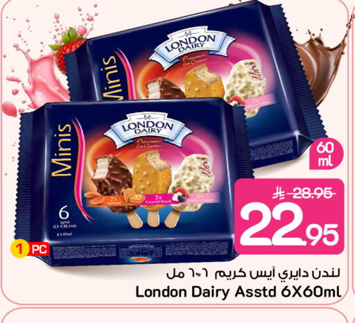 available at مارك & سيف in مملكة العربية السعودية, السعودية, سعودية - الخبر‎