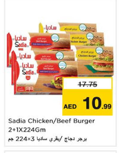 available at نستو هايبرماركت in الإمارات العربية المتحدة , الامارات - رَأْس ٱلْخَيْمَة