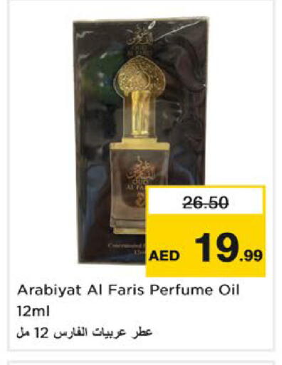 available at نستو هايبرماركت in الإمارات العربية المتحدة , الامارات - رَأْس ٱلْخَيْمَة
