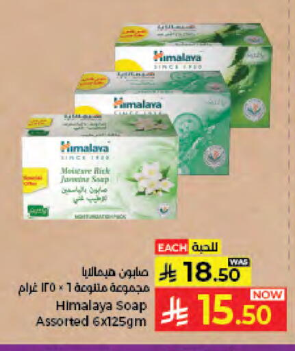 available at كبايان هايبرماركت in مملكة العربية السعودية, السعودية, سعودية - جدة