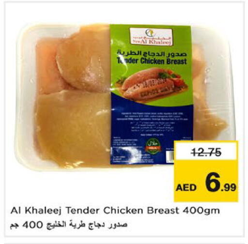 available at نستو هايبرماركت in الإمارات العربية المتحدة , الامارات - رَأْس ٱلْخَيْمَة