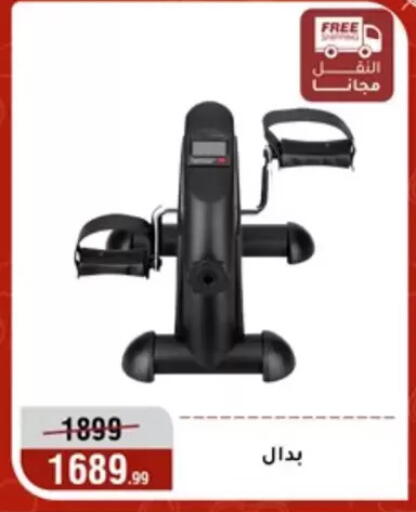available at المرشدي in Egypt - القاهرة