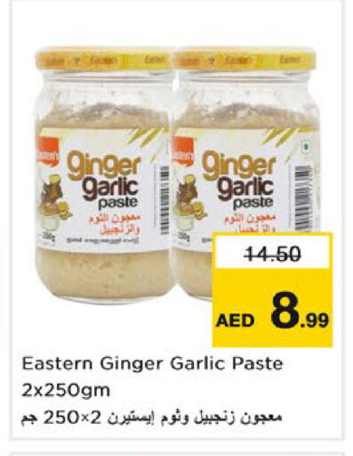 Ginger Garlic available at نستو هايبرماركت in الإمارات العربية المتحدة , الامارات - رَأْس ٱلْخَيْمَة