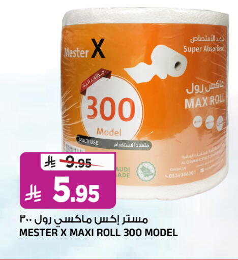 available at Al Madina Hypermarket in KSA, Saudi Arabia, Saudi - Riyadh