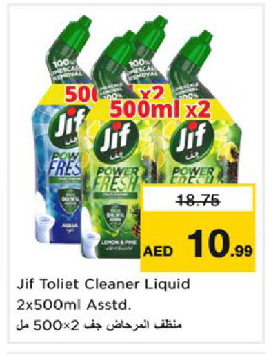 Lemon available at نستو هايبرماركت in الإمارات العربية المتحدة , الامارات - رَأْس ٱلْخَيْمَة