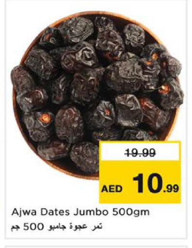 available at نستو هايبرماركت in الإمارات العربية المتحدة , الامارات - رَأْس ٱلْخَيْمَة