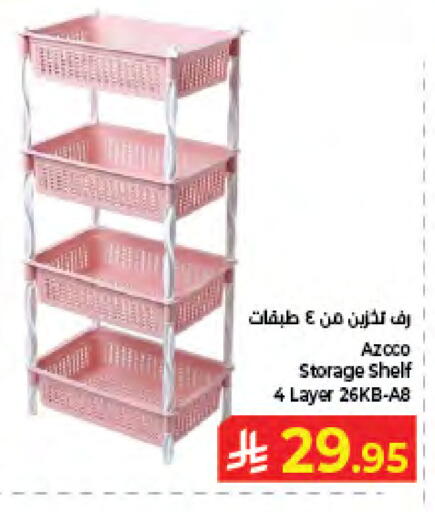 available at كبايان هايبرماركت in مملكة العربية السعودية, السعودية, سعودية - جدة