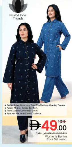 available at نستو هايبرماركت in الإمارات العربية المتحدة , الامارات - رَأْس ٱلْخَيْمَة