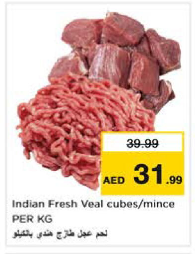 available at Nesto Hypermarket in UAE - Sharjah / Ajman