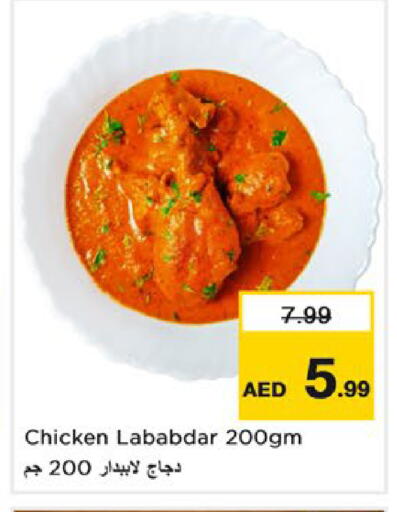 available at نستو هايبرماركت in الإمارات العربية المتحدة , الامارات - رَأْس ٱلْخَيْمَة