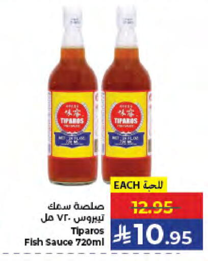 available at كبايان هايبرماركت in مملكة العربية السعودية, السعودية, سعودية - جدة