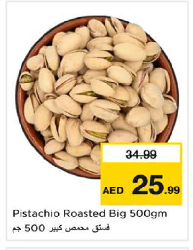 available at نستو هايبرماركت in الإمارات العربية المتحدة , الامارات - رَأْس ٱلْخَيْمَة