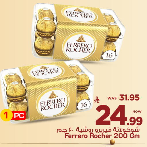available at مارك & سيف in مملكة العربية السعودية, السعودية, سعودية - الخبر‎