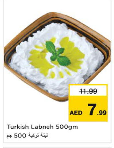 available at نستو هايبرماركت in الإمارات العربية المتحدة , الامارات - رَأْس ٱلْخَيْمَة