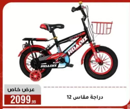 available at المرشدي in Egypt - القاهرة