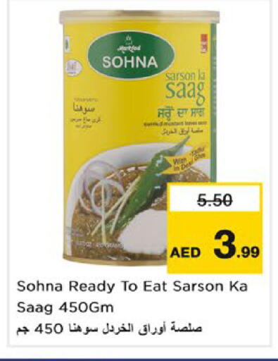 available at نستو هايبرماركت in الإمارات العربية المتحدة , الامارات - رَأْس ٱلْخَيْمَة