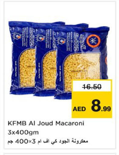 available at Nesto Hypermarket in UAE - Ras al Khaimah
