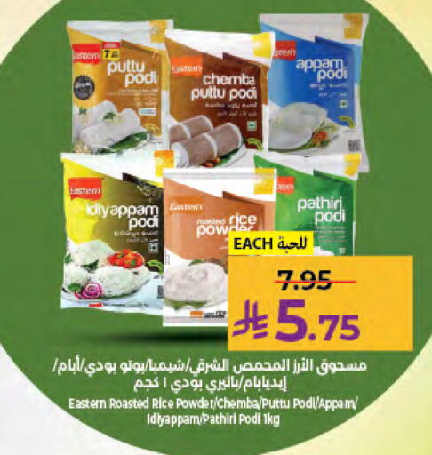 available at كبايان هايبرماركت in مملكة العربية السعودية, السعودية, سعودية - جدة