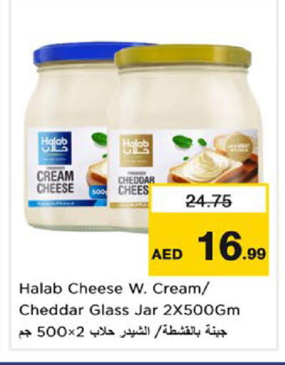 available at نستو هايبرماركت in الإمارات العربية المتحدة , الامارات - رَأْس ٱلْخَيْمَة
