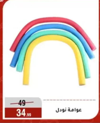 available at المرشدي in Egypt - القاهرة