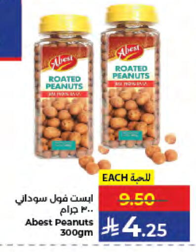 available at كبايان هايبرماركت in مملكة العربية السعودية, السعودية, سعودية - جدة
