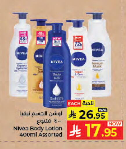 available at كبايان هايبرماركت in مملكة العربية السعودية, السعودية, سعودية - جدة