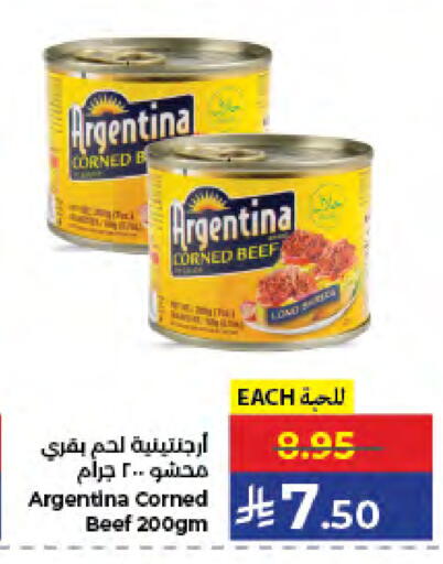 available at كبايان هايبرماركت in مملكة العربية السعودية, السعودية, سعودية - جدة