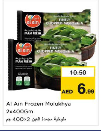 available at نستو هايبرماركت in الإمارات العربية المتحدة , الامارات - رَأْس ٱلْخَيْمَة