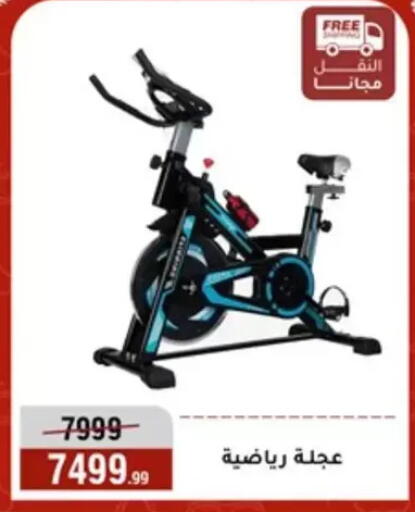 available at Al Morshedy  in Egypt - Cairo