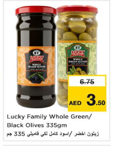 available at نستو هايبرماركت in الإمارات العربية المتحدة , الامارات - رَأْس ٱلْخَيْمَة