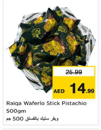 available at نستو هايبرماركت in الإمارات العربية المتحدة , الامارات - رَأْس ٱلْخَيْمَة