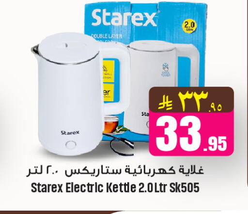 available at We One Shopping Center in KSA, Saudi Arabia, Saudi - Al Khobar